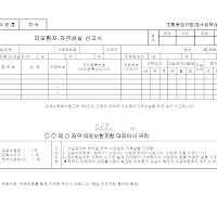 피보험자 자격상실 신고서